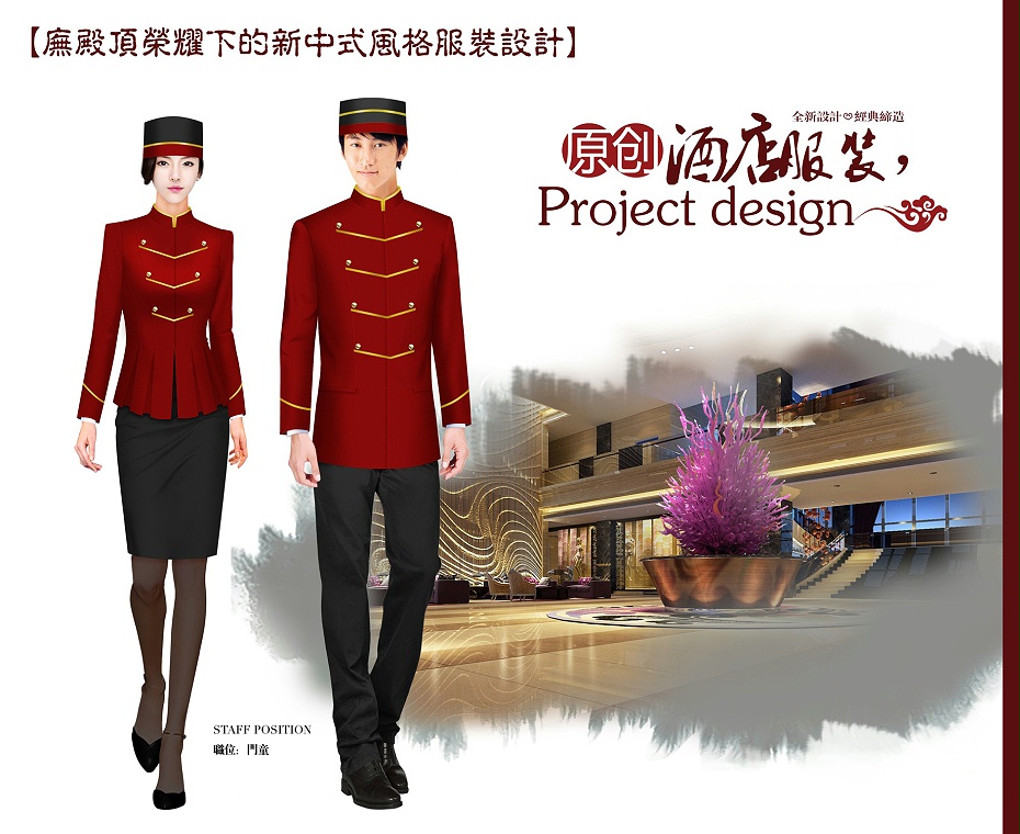夏季门童服装|迎宾员红色制服|五星级酒店前台工服|行李员制服