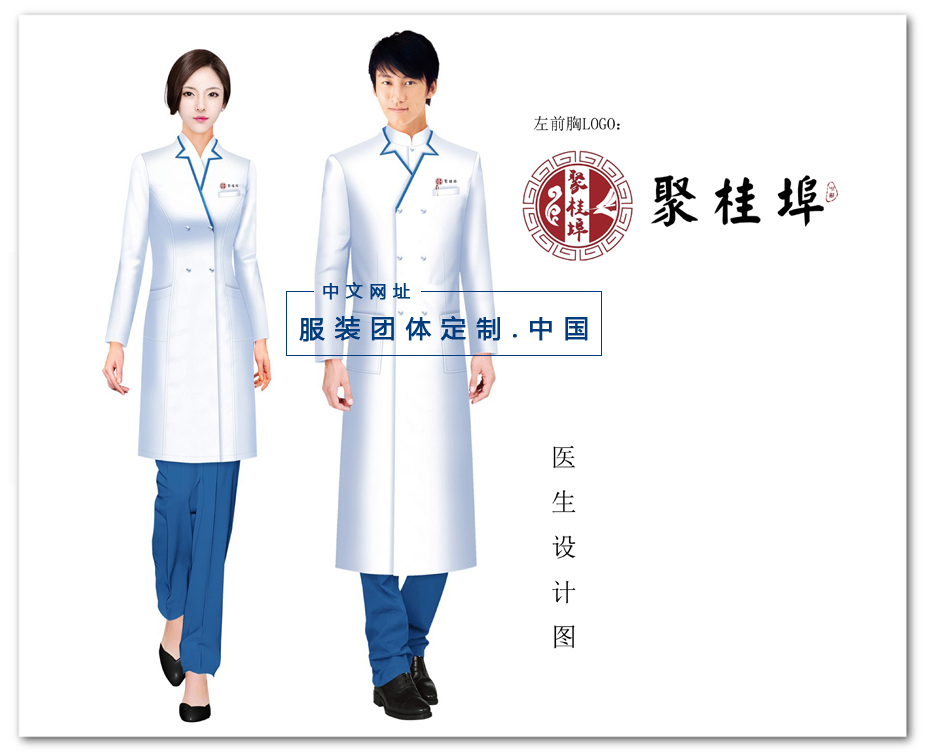 中医理疗养生馆理疗师服装整体解决方案