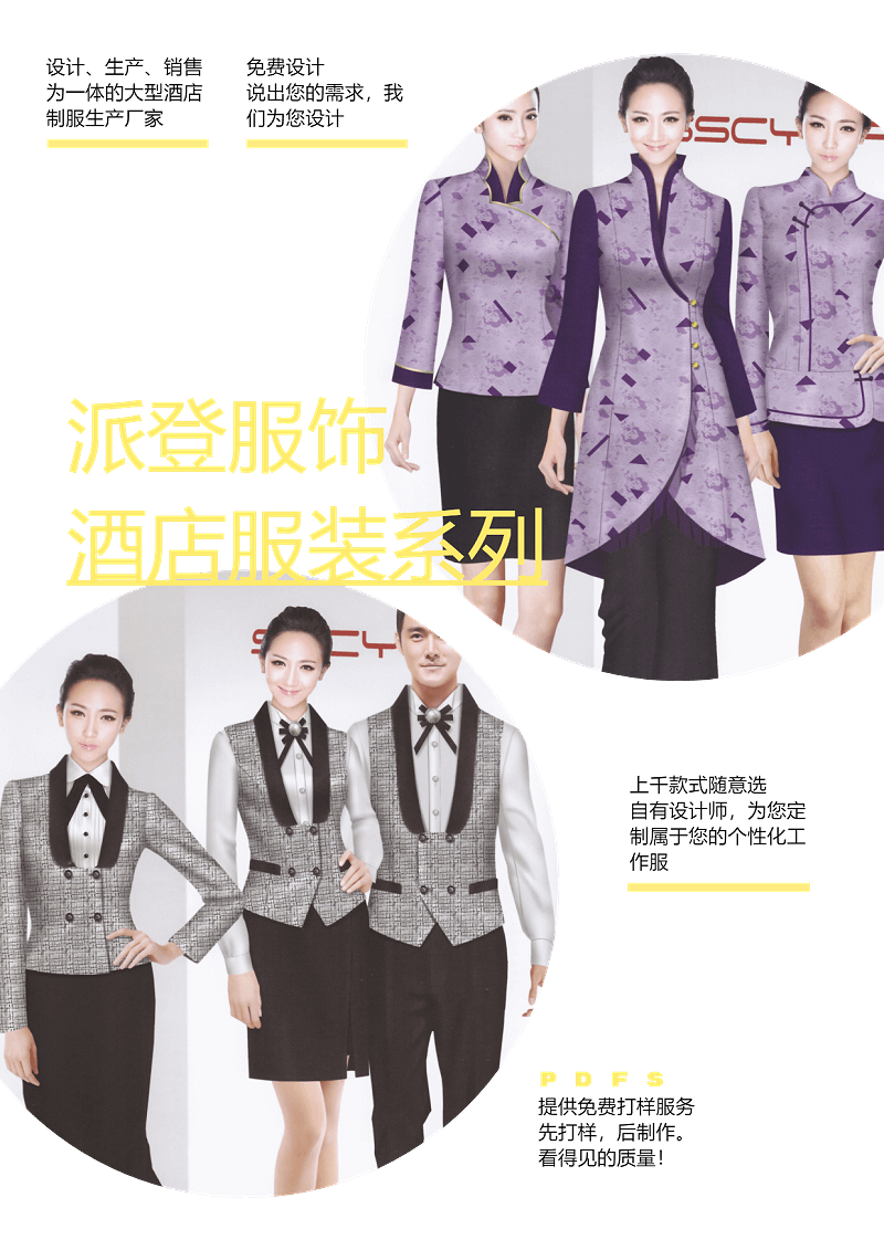 酒店工作服长袖秋冬款（10款酒店工作服秋冬装外套款式图）