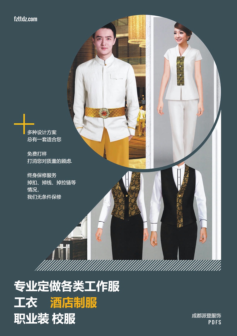 酒店工作服长袖秋冬款（10款酒店工作服秋冬装外套款式图）