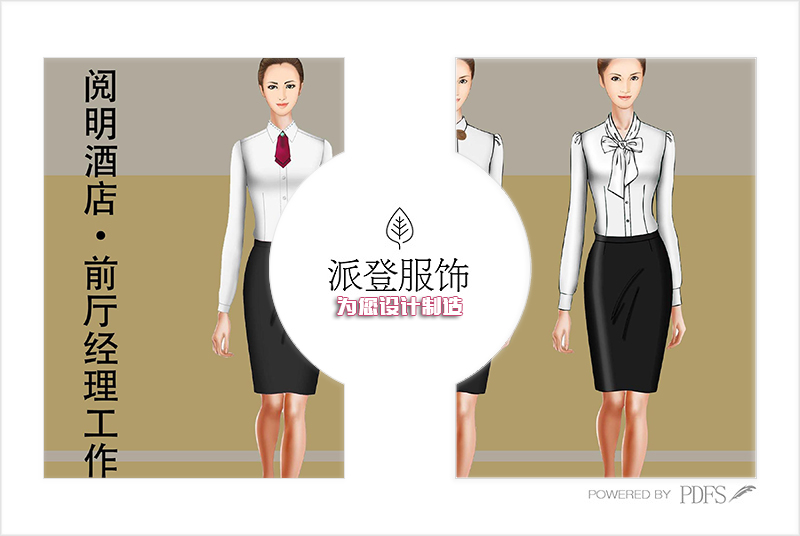 工作服套装 冬季女时尚（定制时尚工作服）