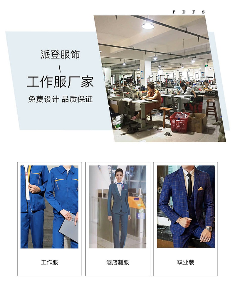 车间工作服定做（制造车间工人工作服款式图片/价格表）