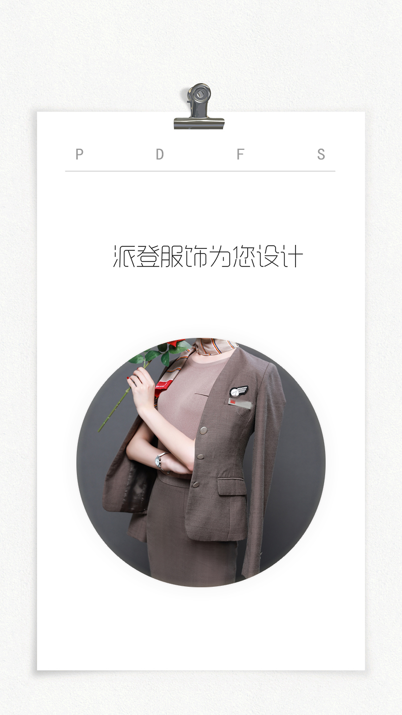 空姐服装定做（适合空姐穿着的工作服款式效果图）