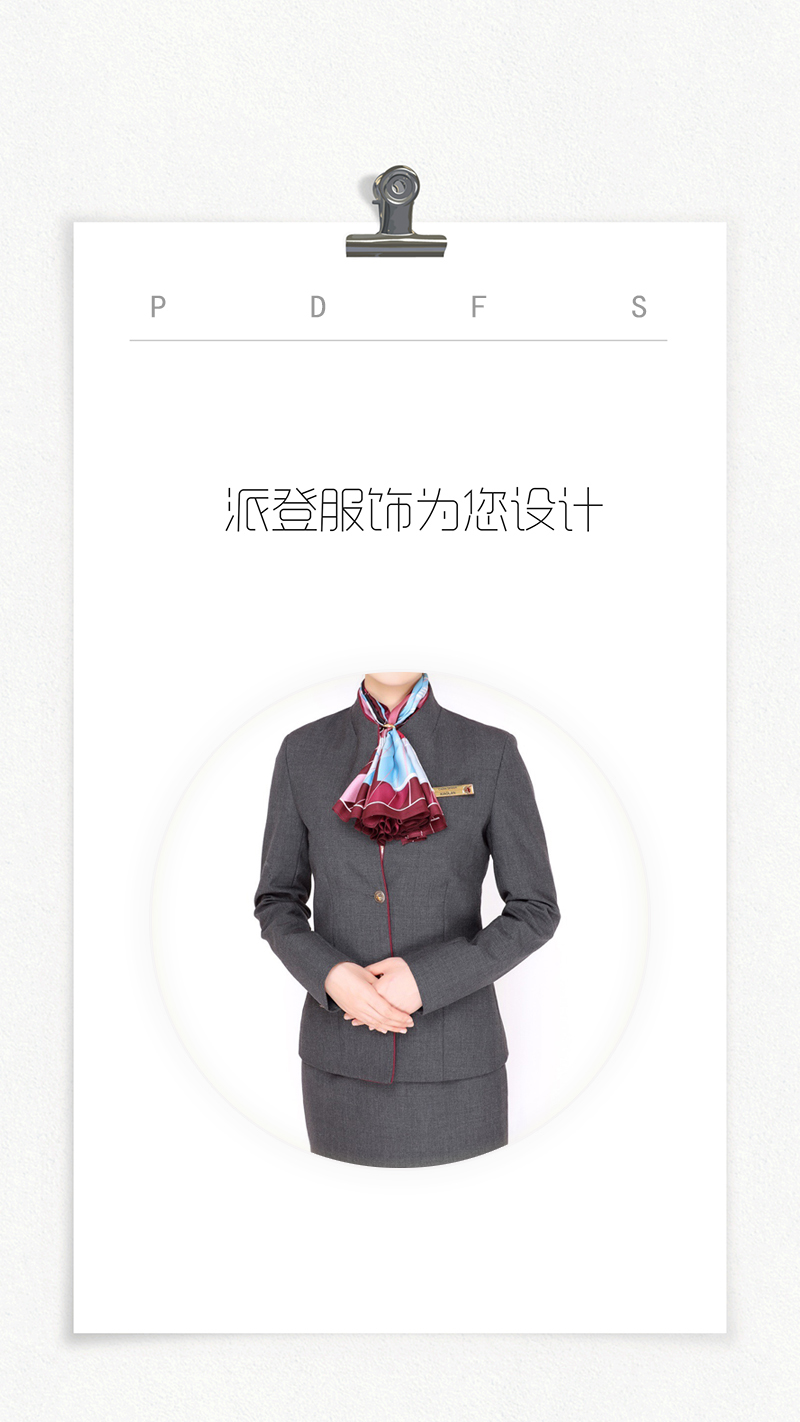 空姐服装定做（适合空姐穿着的工作服款式效果图）