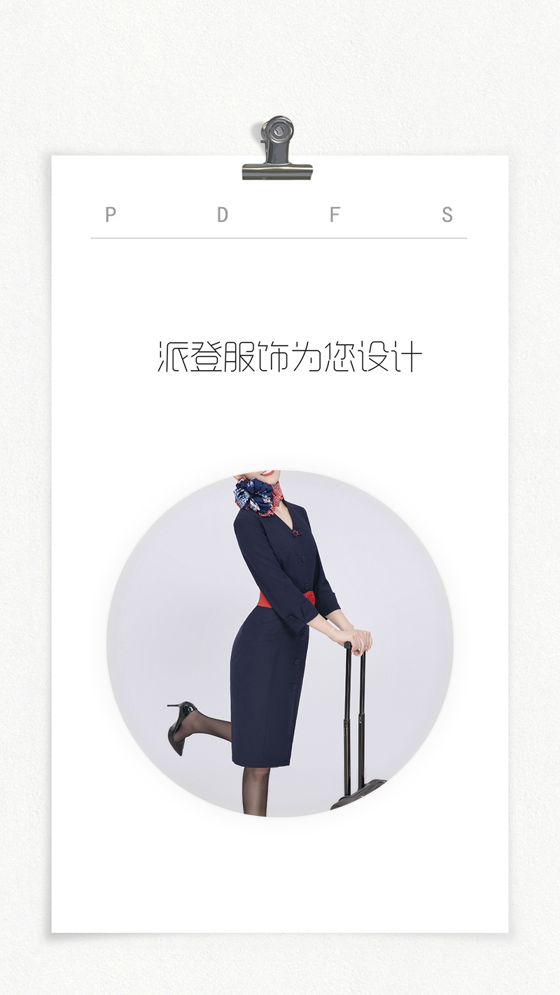 空姐服装定做（适合空姐穿着的工作服款式效果图）