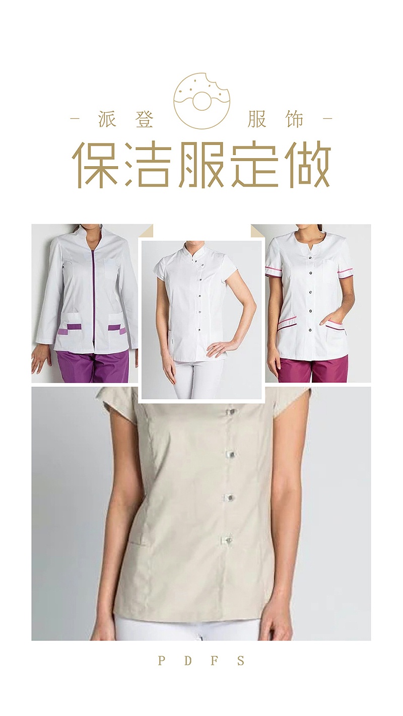 适用于医院的保洁服装（医院保洁工服装样式）