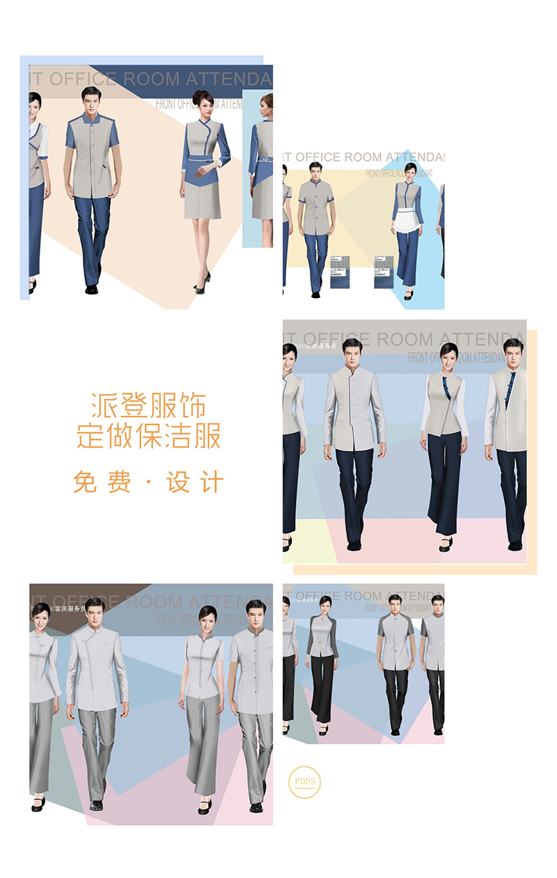 定做服务行业工作服的选择（20+服务行业工作服夏款/秋冬款参考图片）