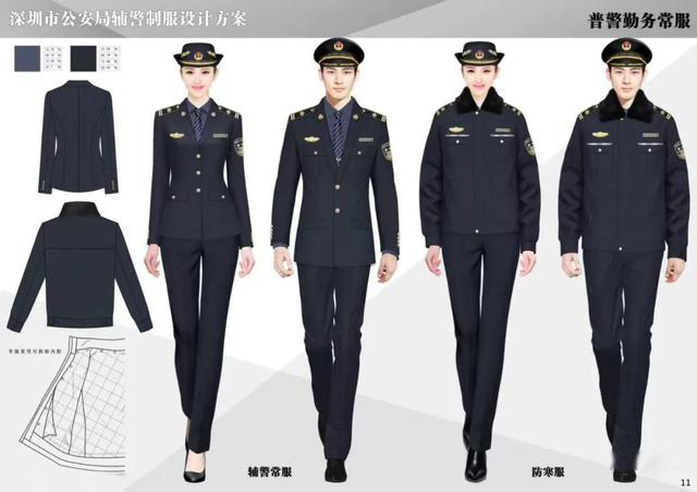 辅警制服款式图