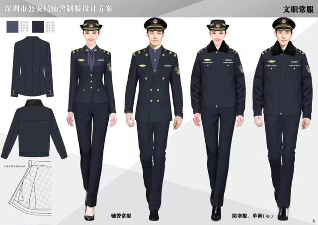 辅警制服款式图