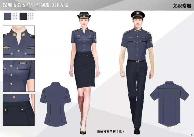 辅警制服款式图