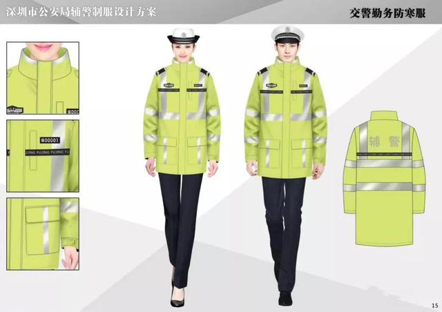 辅警制服款式图