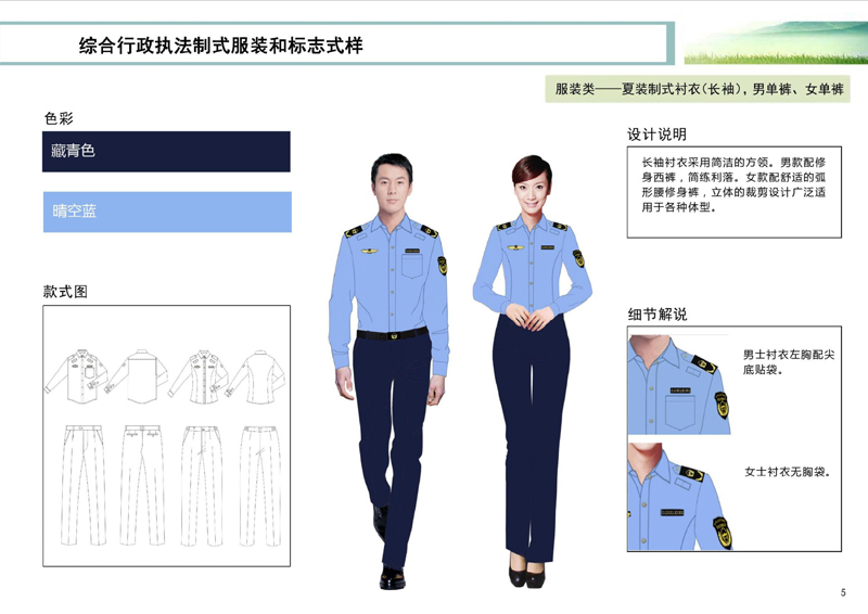 2020新版应急管理执法服装