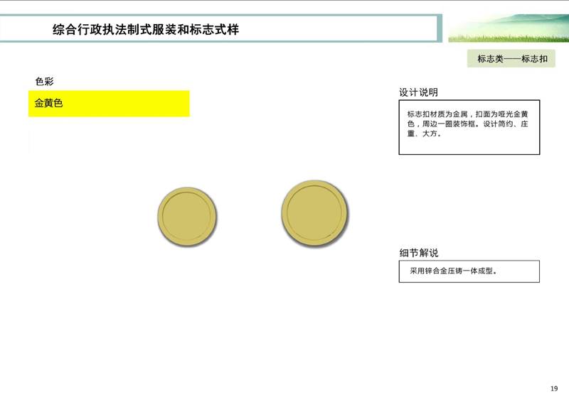 2020新版应急管理执法服装