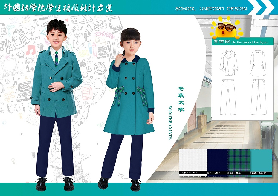 冬季小学校服