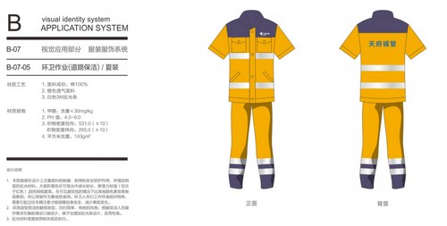 环卫工人工作服（环卫工作衣服定做标准款式图片/颜色选择与要求）