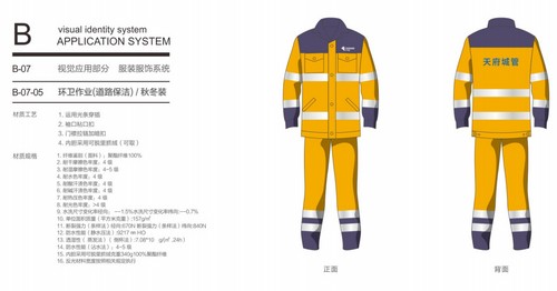 环卫工人工作服（环卫工作衣服定做标准款式图片/颜色选择与要求）