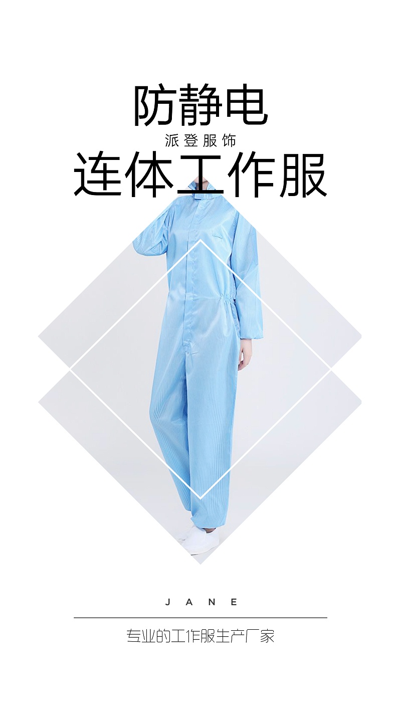 防静电工作服价格（防静电服款式图片/标准/质量要求/主要作用）