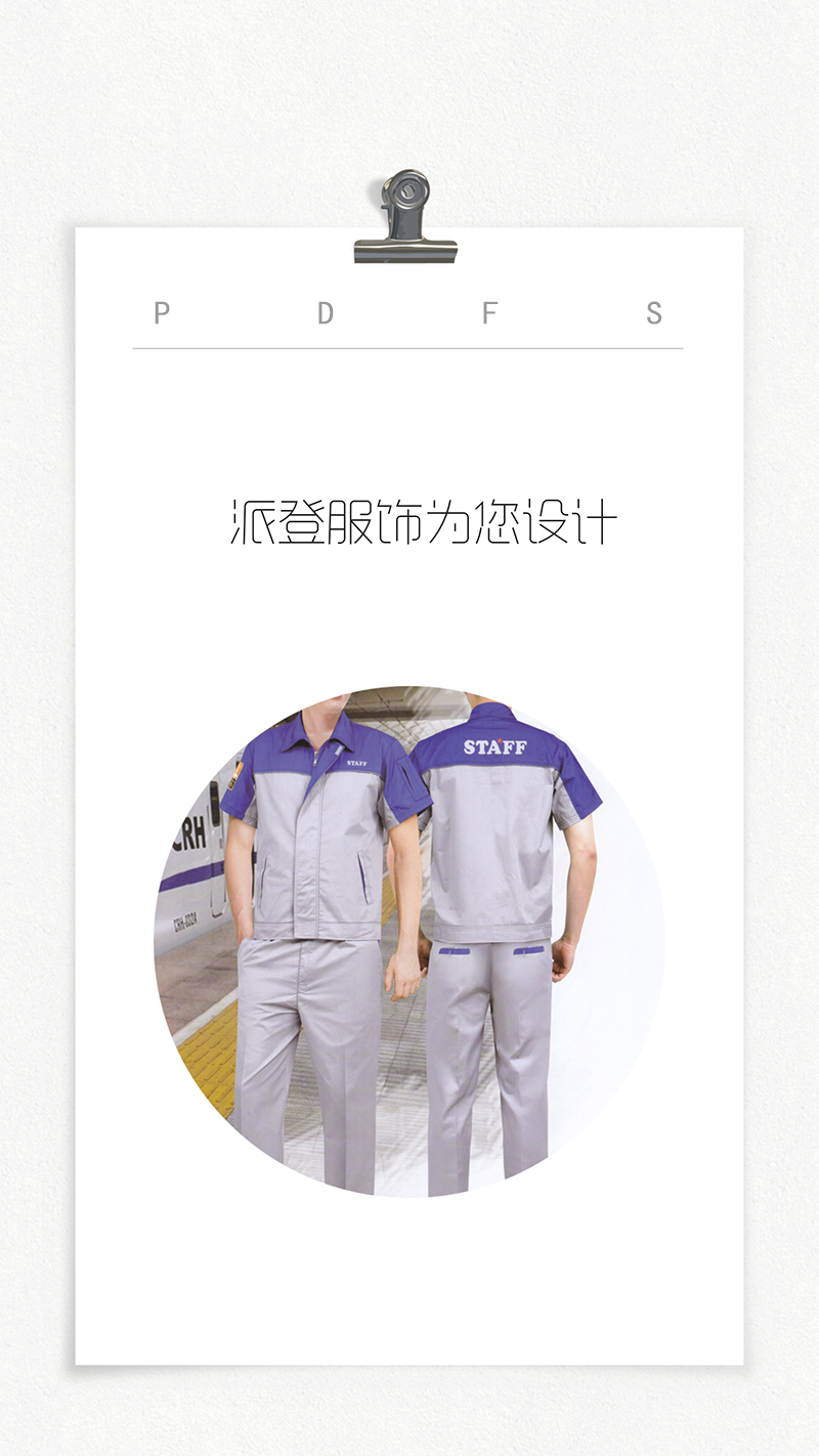 绿色环卫服装/市政园林绿化公司工作服