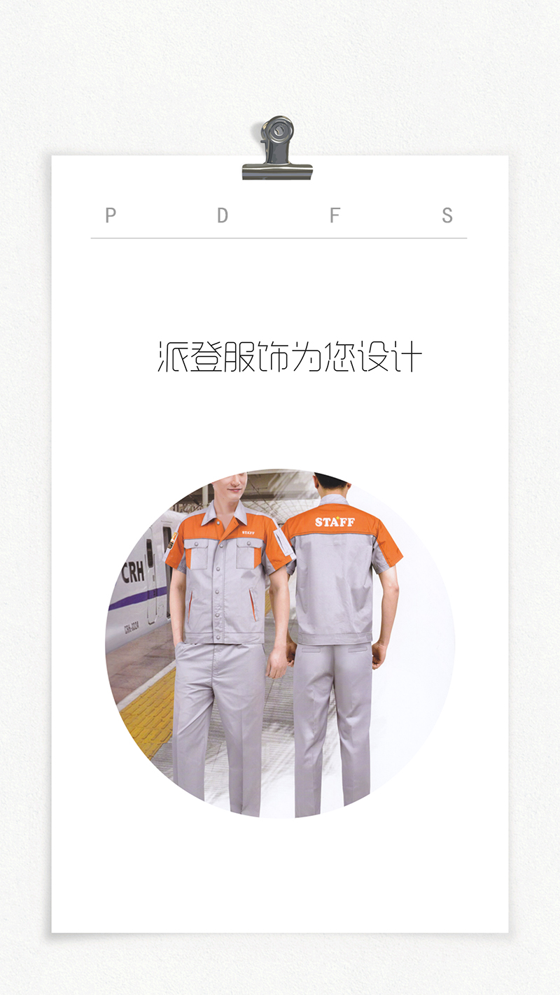 环卫工人制服