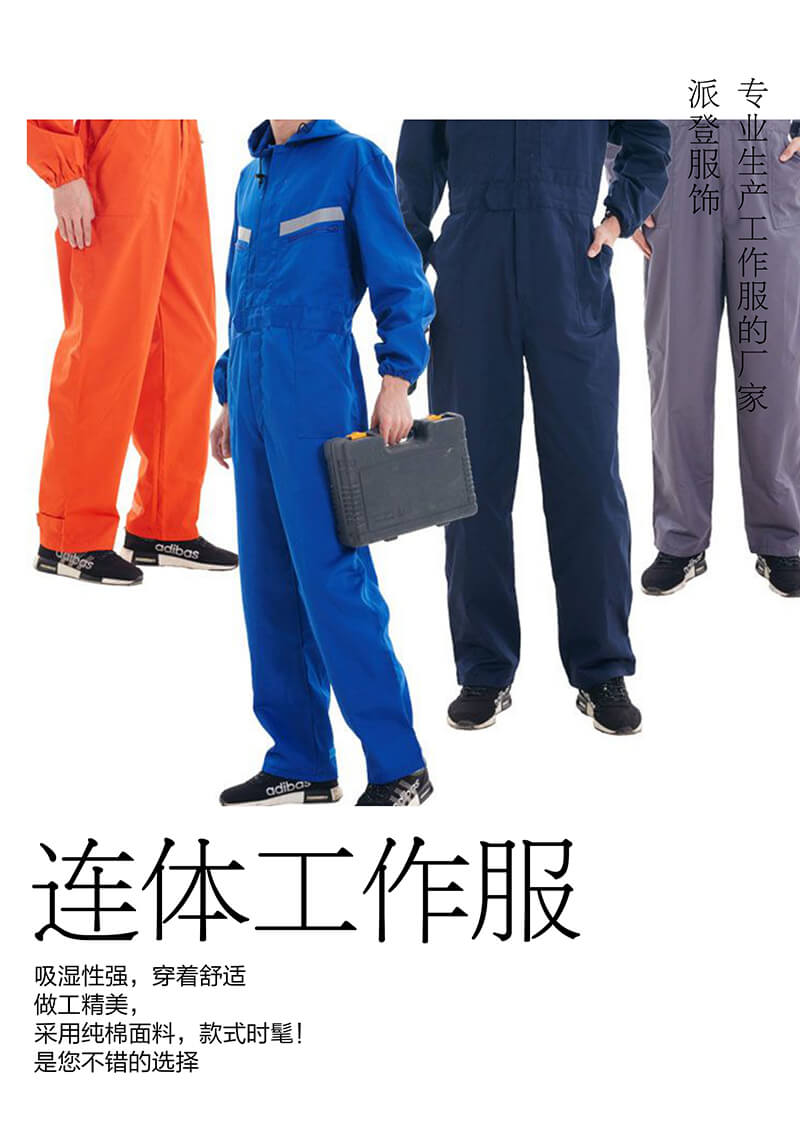 劳保工作服