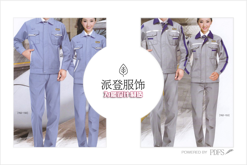 成都工作服（双流工作服定做款式图片）