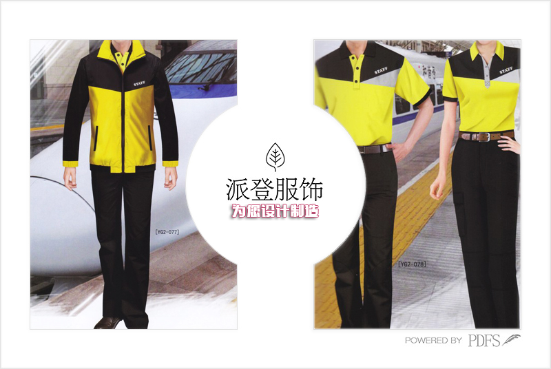 成都工作服（双流工作服定做款式图片）