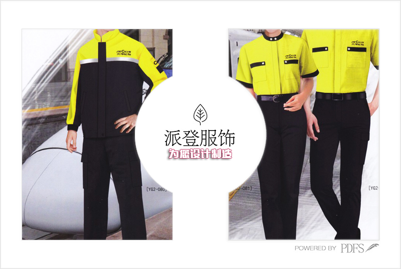 成都工作服（双流工作服定做款式图片）