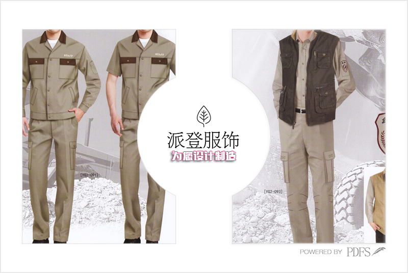 成都工作服（双流工作服定做款式图片）