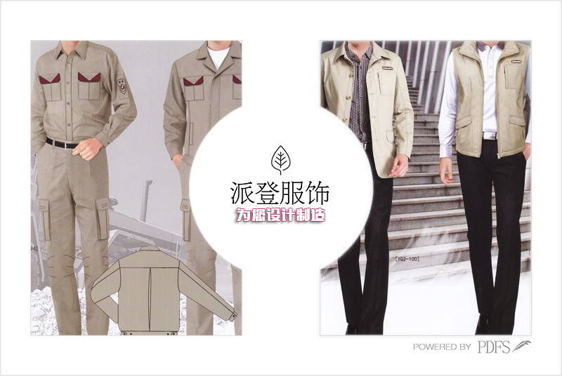 成都工作服（双流工作服定做款式图片）
