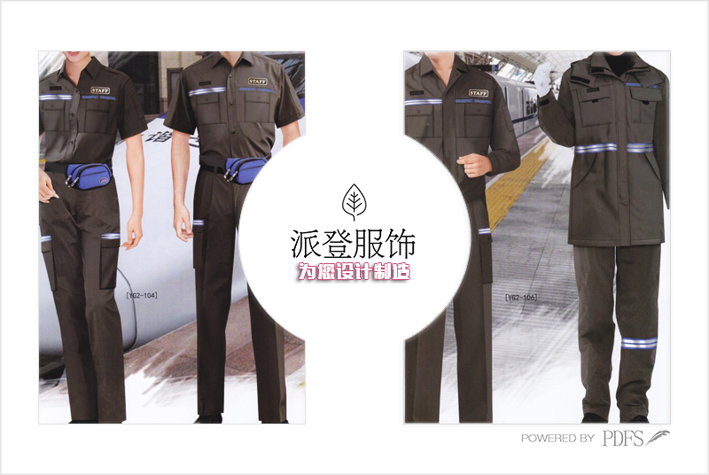 成都工作服（双流工作服定做款式图片）