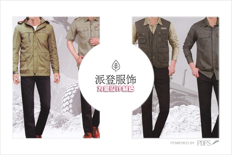 成都工作服（双流工作服定做款式图片）