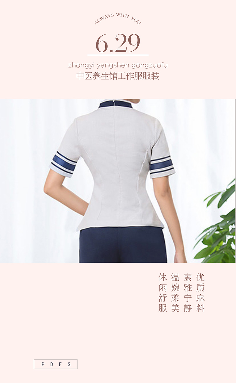 中医养生馆工作服服装定做（养生会所制服款式图片）