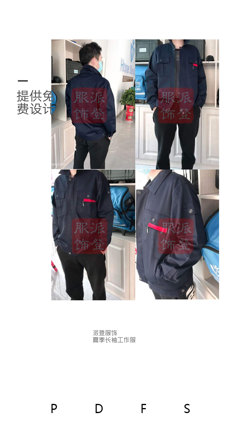 夏季工作服套装定做（根据您的行业来选择长袖和短袖）